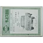  Nissan Datsun kya яркий GA221.A221(H).(K)VA221 улучшение пункт. ознакомление.