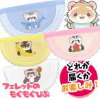 フェレット グッズ ふぇれガチャ フェレットのもぐもぐびぶ 小動物 かわいい ビブ よだれかけ スタイ チョーカー おしゃれ アクセサリー キャラクターメール便可