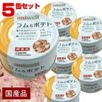 犬 フード  アニウェル　ラム＆ポテト 85g 5缶セット  国産  犬用総合栄養食 缶詰 ラム ボテト じゃがいも 野菜 L-カルニチン ビタミンC カリウム