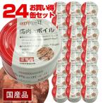 Yahoo! Yahoo!ショッピング(ヤフー ショッピング)犬 フード ■24缶セット■ まとめ買い  お買い得 アニウェル　馬肉のボイル 85g 24缶セット  国産  犬用栄養補完食 缶詰 馬肉 鉄分 低カロリー 低アレルギ