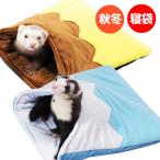  хорек спальный мешок RB.. древесный уголь ....F2 осень для зимний baby sinia futon futon гамак спальный мешок симпатичный теплый ........ Carry для клетка для 