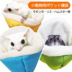  мелкие животные house RB....ko Kuhn T1 Momo n канава s хомяк . пол bed боа гамак Uni -k симпатичный мелкие животные сопутствующие товары NK ваш заказ 