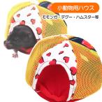  мелкие животные house RB Mini животное сетка. ...T1 Momo nga хомяк teg- сетка маленький животное NK ваш заказ 