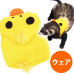  хорек одежда RB ferret Ran Ran Harness одежда ...F2 одежда европейская одежда Harness хорек одежда европейская одежда одежда Harness прогулка .... почтовая доставка возможно 