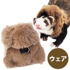  хорек европейская одежда RB ferret Ran Ran Harness одежда ......F2 одежда европейская одежда Harness одежда европейская одежда одежда Harness прогулка .... Parker симпатичный 