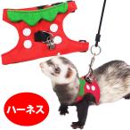  хорек Harness RBfere. Harness клубника F2 одежда европейская одежда Harness хорек одежда европейская одежда одежда Harness прогулка ....