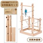  маленькая птица игрушка ma LUKA nCASA маленькая птица. коробка двор a потертость шик фигурная скобка повышение комплект T1 маленькая птица se регулирование длиннохвостый попугай o черепаха длиннохвостый попугай документ птица игрушка натуральное дерево NK ваш заказ 