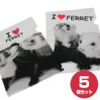  хорек товары хорек прозрачный файл 5 шт. комплект канцелярские принадлежности оригинал хорек смешанные товары канцелярские товары канцелярские принадлежности файл почтовая доставка возможно 