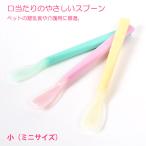 フェレット 介護 口あたりやさしい