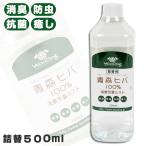  хорек дезодорация натуральный Aomori hiba100% дезодорация аромат Mist для заполнения 500ml насекомое меры хорек дезодорация товары дезодорация item 