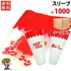  Popcorn рукав (1000 листов ) Popcorn cup для (16oz*18oz*24oz)