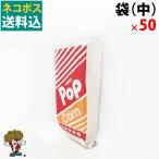  кошка pohs ( средний ) Popcorn пакет 50 листов 