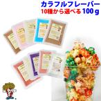  красочный аромат 100g GOLD MEDAL Popcorn 