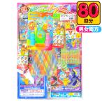 ポケモン 当て 50円×80回 くじ 景品 おもちゃ 送料無料 縁日 景品 問屋 お祭り 子供 おもちゃ 祭り 縁日用品 屋台 イベント