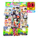 名探偵コナン 当て 50円×80回 くじ 景品 おもちゃ 送料無料 縁日 景品 問屋 お祭り 子供 おもちゃ 祭り 縁日用品 屋台 イベント