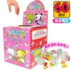 ショッピング消しゴム 当てくじ ミニミニ消しゴムあつめるんです 50円×60回 くじ 景品 おもちゃ 送料無料 縁日 景品 問屋 お祭り 子供 おもちゃ 祭り 縁日用品 屋台 イベント