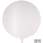 440mm T-バルーン(T-balloon・透明無地タイプ) 【風船 バルーン】 10枚入 風船 飾り デコレーション 縁日 景品 問屋 お祭り 子供