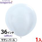 1 листов semperu Tec s раунд круглый 36 дюймовый ( примерно 91cm) одиночный цвет атлас жемчуг способ судно украшение украшение резина способ судно . день подарок оптовый склад праздник ребенок 
