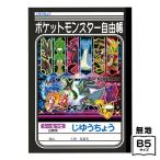  Showa Note Pocket Monster . прямое владение .B чёрный 087729018 канцелярские принадлежности канцелярские товары . сопутствующие товары . день подарок оптовый склад праздник ребенок игрушка праздник . предметы первой необходимости ручная тележка Event 