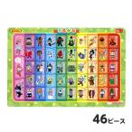サンスター それいけ！アンパンマン 知育パズル ひらがな B4 パズル 6400010A 文具 文房具 学用品 縁日 景品 問屋 お祭り 子供