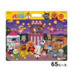  Sunstar Soreike! Anpanman мозаика . для .65P Anpanman . поплавок поплавок ....B4 мозаика 6300010B канцелярские принадлежности канцелярские товары . сопутствующие товары 