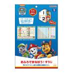 サンスター パウ・パトロール おふろでまなぼう！ すうじ 152278B 文具 文房具 学用品 縁日 景品 問屋 お祭り 子供 おもちゃ 祭り 縁日用品 屋台 イベント