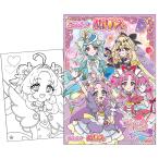 サンスター 名探偵プリキュア！ B5 ぬりえ A柄 文具 文房具 学用品 縁日 景品 問屋 お祭り 子供 おもちゃ 祭り 縁日用品 屋台 イベント