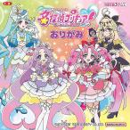 トーヨー 名探偵プリキュア！ おりがみ 文具 文房具 学用品 縁日 景品 問屋 お祭り 子供 おもちゃ 祭り 縁日用品 屋台 イベント