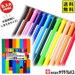 【名入れ商品】サクラ クーピー ペンシル 12色 ソフトケース入り【UD】 文具 文房具 学用品 ポスト投函 送料無料[NKP] 送料無料 沖縄・離島発送不可