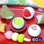 イワコー おもしろ消しゴム 和菓子 60個入 フィギュア コレクション イワコーの消しゴムコレクション 縁日 景品 問屋 お祭り 子供
