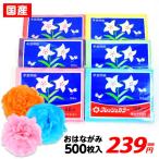 おはながみ お花紙 500枚 フレッシュカラー 国産【祭り用品】