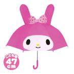 耳付き傘 47cm マイメロディ 雑貨 日用品 文具 キャラクター 送料無料 縁日 景品 問屋 お祭り 子供 おもちゃ 祭り 縁日用品 屋台 イベント