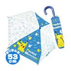 折畳傘 53cm ポケモン シルエット 雑貨 日用品 文具 キャラクター 送料無料 縁日 景品 問屋 お祭り 子供 おもちゃ 祭り 縁日用品 屋台 イベント