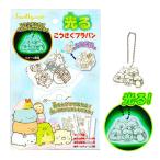トーヨー すみっコぐらし 光る こうさくプラバン 雑貨 日用品 文具 キャラクター 縁日 景品 問屋 お祭り 子供