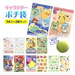 ショウワノート キャラクター ポチ袋 2種セット 雑貨 日用品 文具 キャラクター 縁日 景品 問屋 お祭り 子供 おもちゃ 祭り 縁日用品 屋台 イベント