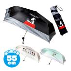 スヌーピー 晴雨兼用 折畳傘 雑貨 日用品 文具 キャラクター 送料無料 縁日 景品 問屋 お祭り 子供 おもちゃ 祭り 縁日用品 屋台 イベント