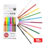 ツイン式 色鉛筆 10本入 10個装入 景品 おもちゃ お祭り 縁日 縁日 景品 問屋 お祭り 子供 おもちゃ 祭り 縁日用品 屋台 イベント