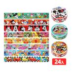 ディズニー マスキングテープ 24個入 景品 おもちゃ お祭り 縁日 縁日 景品 問屋 お祭り 子供 おもちゃ 祭り 縁日用品 屋台 イベント