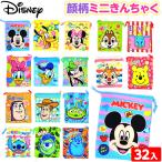 ディズニー 顔柄 ミニ巾着 3 ( 32個入 ) 景品 おもちゃ お祭り 縁日 縁日 景品 問屋 お祭り 子供 おもちゃ 祭り 縁日用品 屋台 イベント