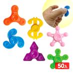 ミニミニ ハンドスピナー 50個入 景品 おもちゃ お祭り 縁日 縁日 景品 問屋 お祭り 子供 おもちゃ 祭り 縁日用品 屋台 イベント