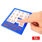 スライドパズル 数字 12個装入 景品 おもちゃ お祭り 縁日 縁日 景品 問屋 お祭り 子供 おもちゃ 祭り 縁日用品 屋台 イベント