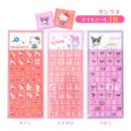  Sanrio плитка наклейка 1 листов подарок игрушка праздник . день бесплатная доставка почтовая отправка . день подарок оптовый склад праздник ребенок игрушка праздник . предметы первой необходимости ручная тележка Event 