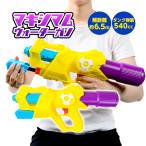  Maximum вода gun водный пистолет вода piste ru вода gun . день подарок оптовый склад праздник ребенок игрушка праздник . предметы первой необходимости ручная тележка Event 