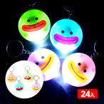 24個セット リップモンスター 丸ライト KH 光るおもちゃ 景品 おもちゃ ひかるおもちゃ 光るオモチャ 大量 セット 不良返品不可 縁日 景品 問屋 お祭り 子供