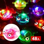 48個セット ピカピカ 光る きんぎょ 光るおもちゃ 景品 おもちゃ ひかるおもちゃ 光るオモチャ 大量 セット 不良返品不可 縁日 景品 問屋 お祭り 子供