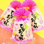 駄菓子 アリックス 巾着ひなあられ 90g 20A10 ひな祭り ひなまつり 雛祭り お雛祭 桃の節句 子供会 景品 お菓子 イベント