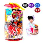 打上祭 花火セット 花火 セット 送料無料 沖縄・離島発送不可 縁日 景品 問屋 お祭り 子供 おもちゃ 祭り 縁日用品 屋台 イベント