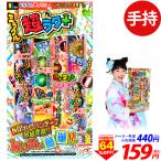 ミラクル超ラクプラス 手持ち花火 手持ち 花火 セット