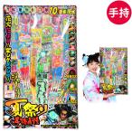 夏祭り手持自慢 花火セット 手持花火 手持ち花火 手持ち 花火 セット 送料無料 沖縄・離島発送不可 縁日 景品 問屋 お祭り 子供