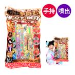 噴出手持ちベストバイ 花火セット 花火 セット 送料無料 沖縄・離島発送不可 縁日 景品 問屋 お祭り 子供 おもちゃ 祭り 縁日用品 屋台 イベント